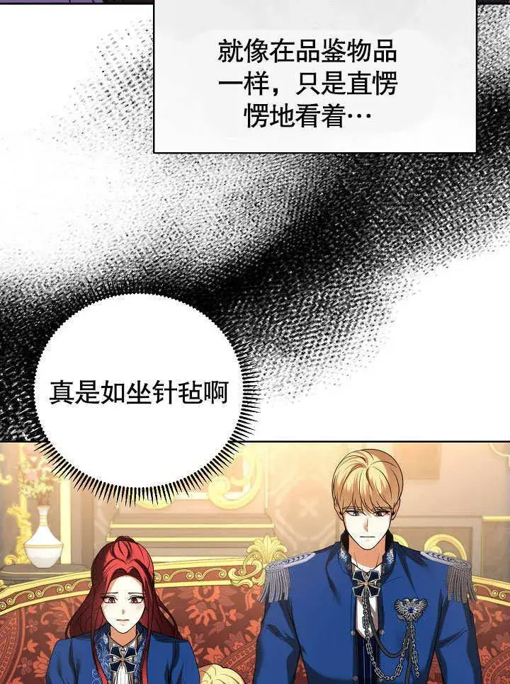《离婚是条件》第26话图72