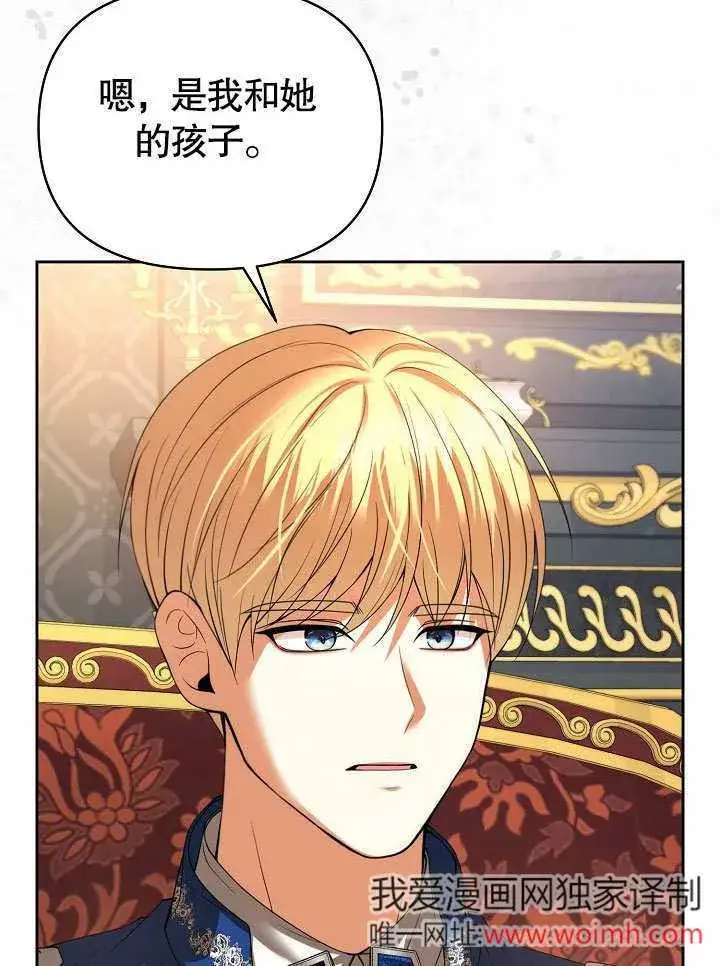《离婚是条件》第26话图75