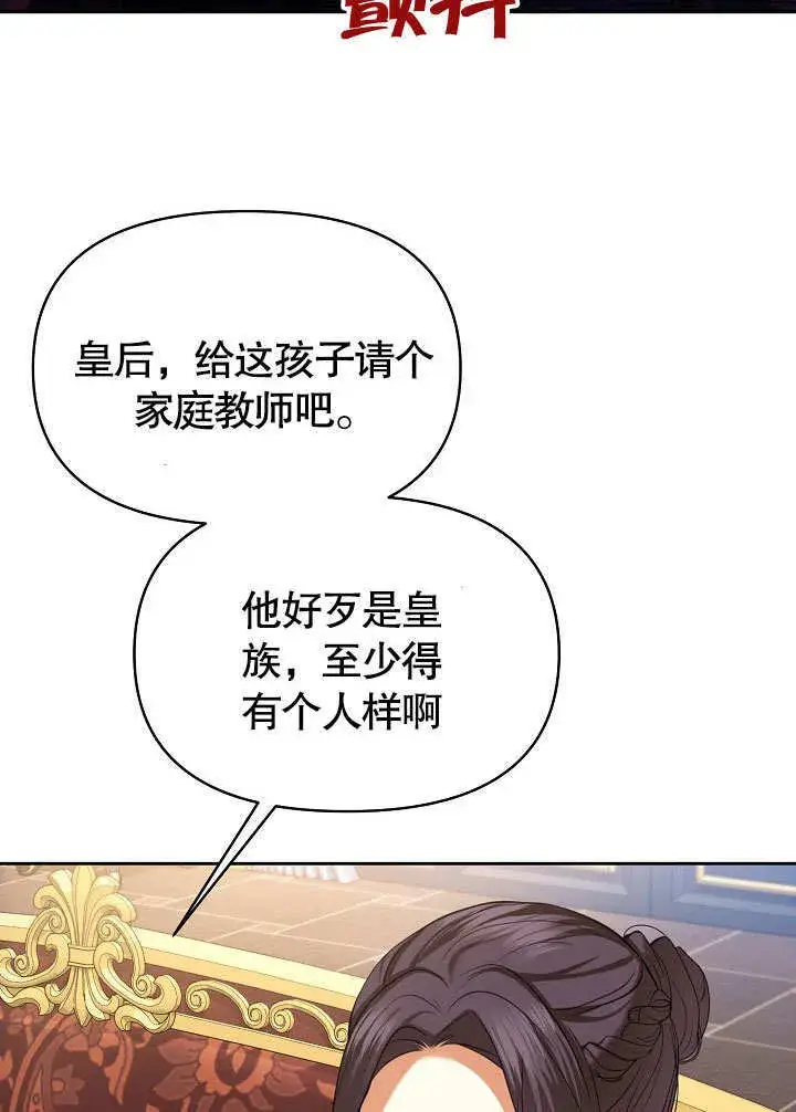 《离婚是条件》第26话图83