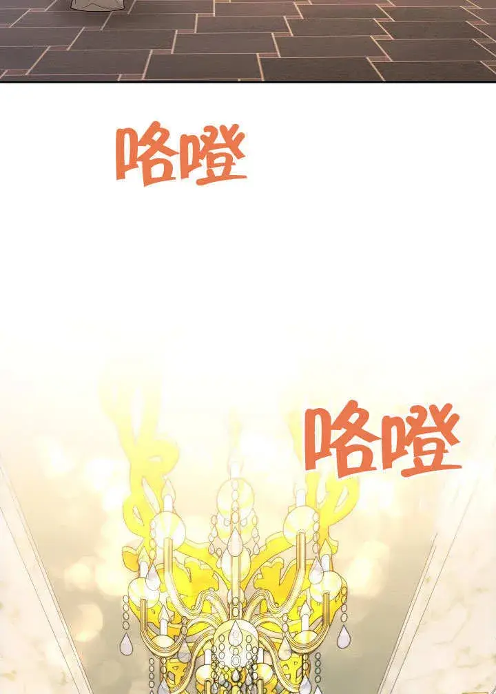 《离婚是条件》第26话图94