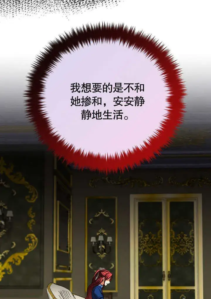 《离婚是条件》第27话图15