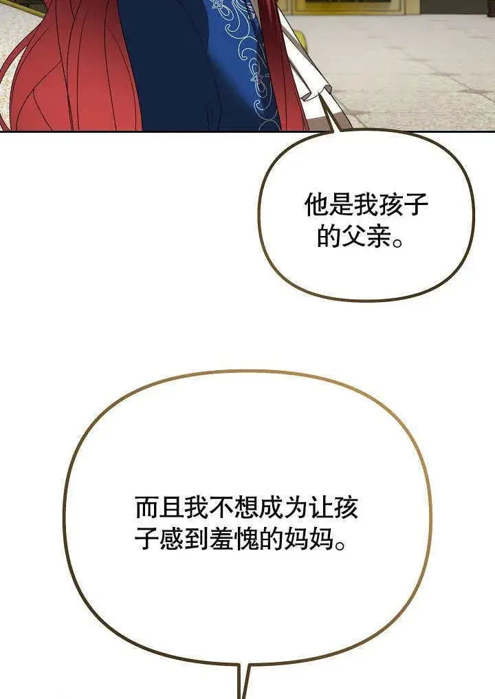 《离婚是条件》第27话图17