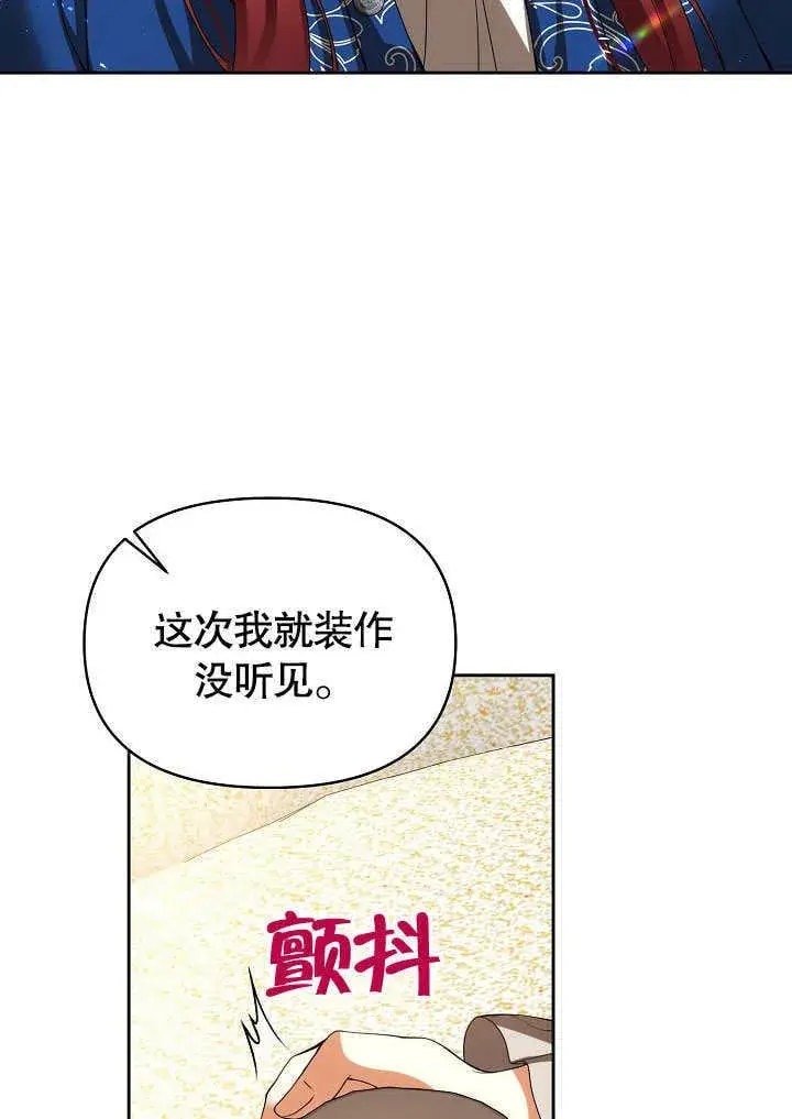 《离婚是条件》第27话图19