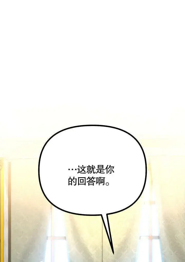《离婚是条件》第27话图22