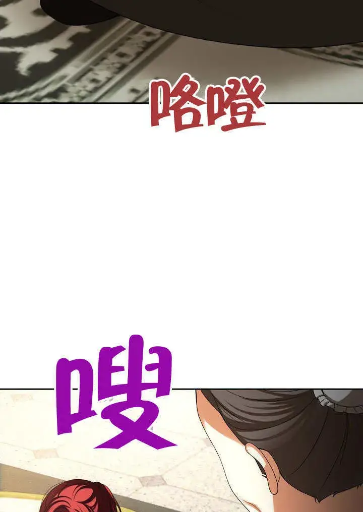 《离婚是条件》第27话图26