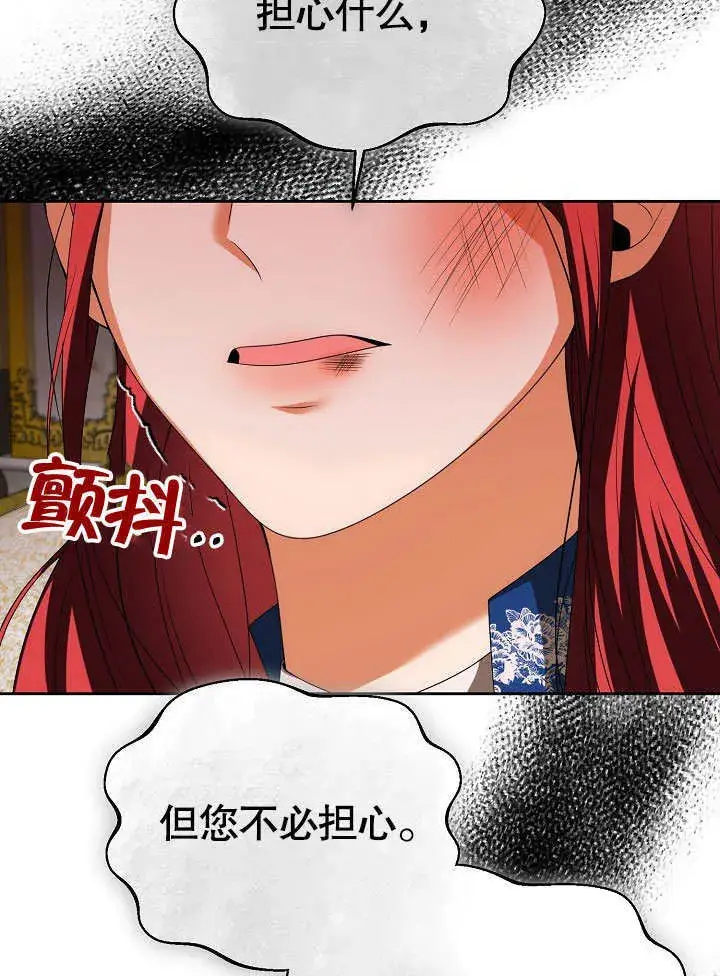 《离婚是条件》第27话图41