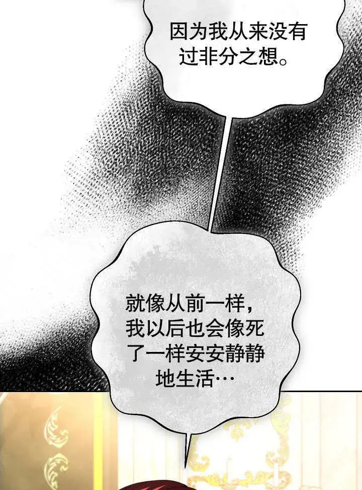 《离婚是条件》第27话图42