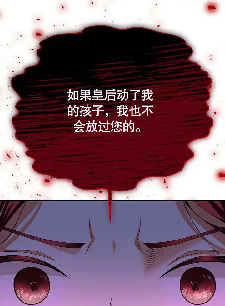 《离婚是条件》第27话图44