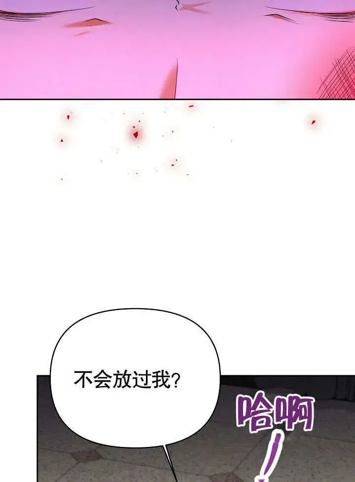 《离婚是条件》第27话图45