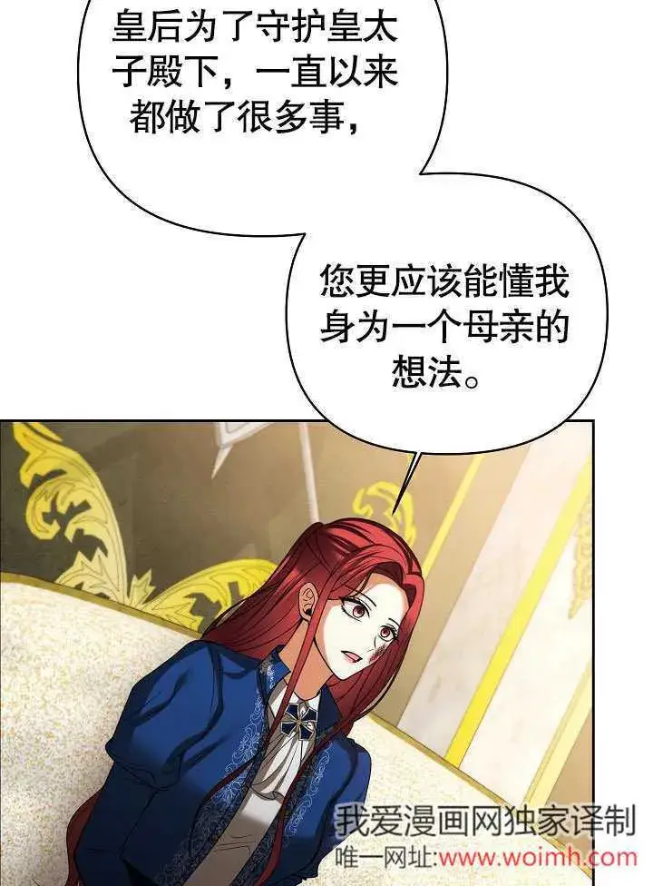 《离婚是条件》第27话图47