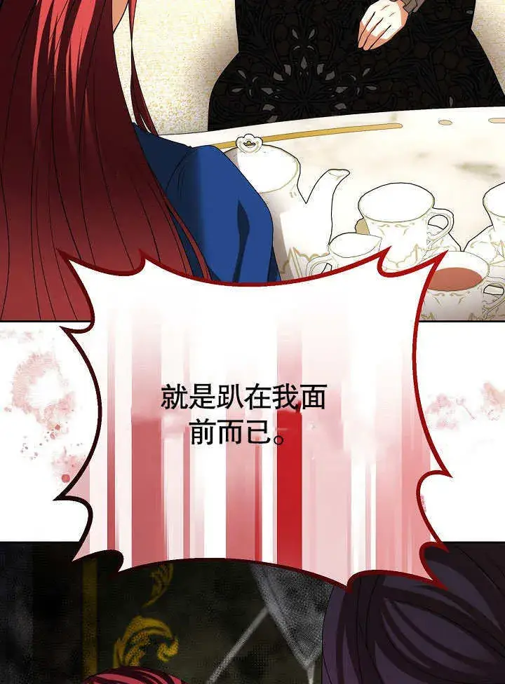 《离婚是条件》第27话图51