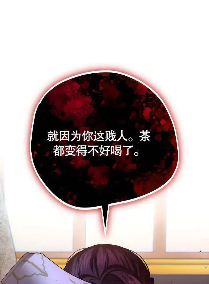 《离婚是条件》第27话图54