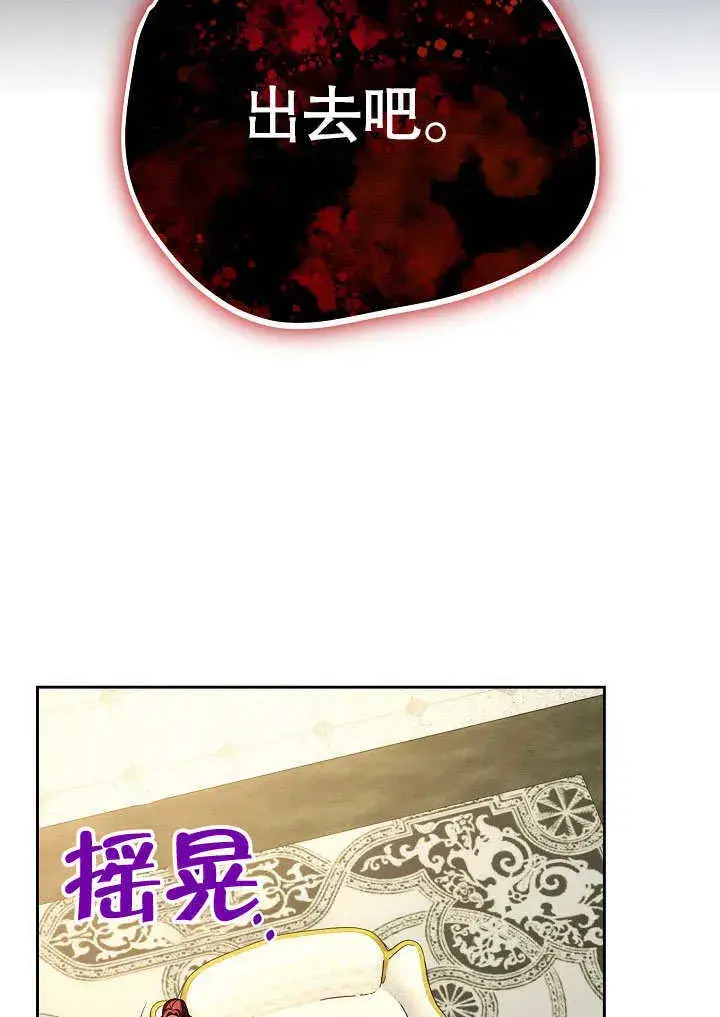 《离婚是条件》第27话图57