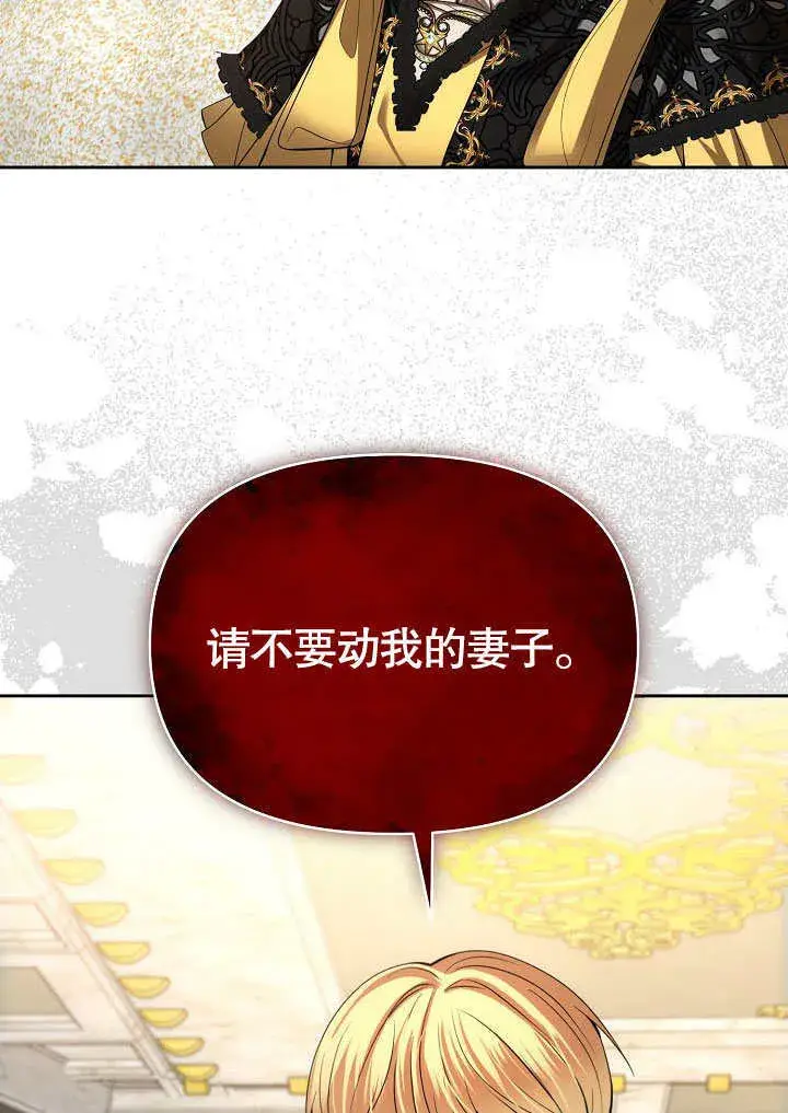 《离婚是条件》第27话图72