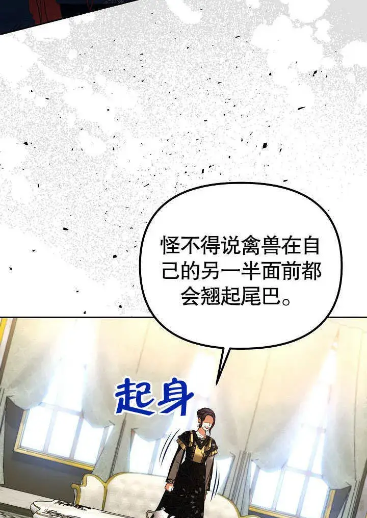 《离婚是条件》第27话图74