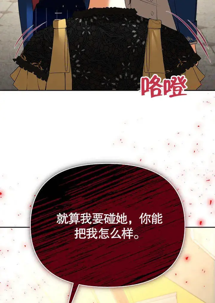 《离婚是条件》第27话图77