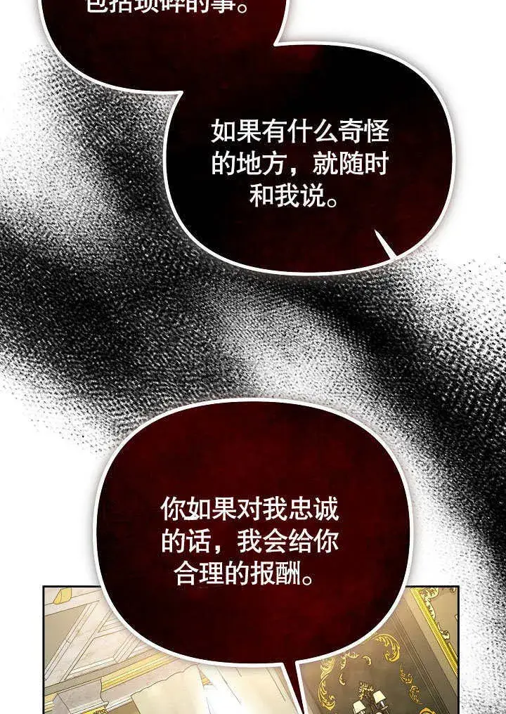 《离婚是条件》第27话图8