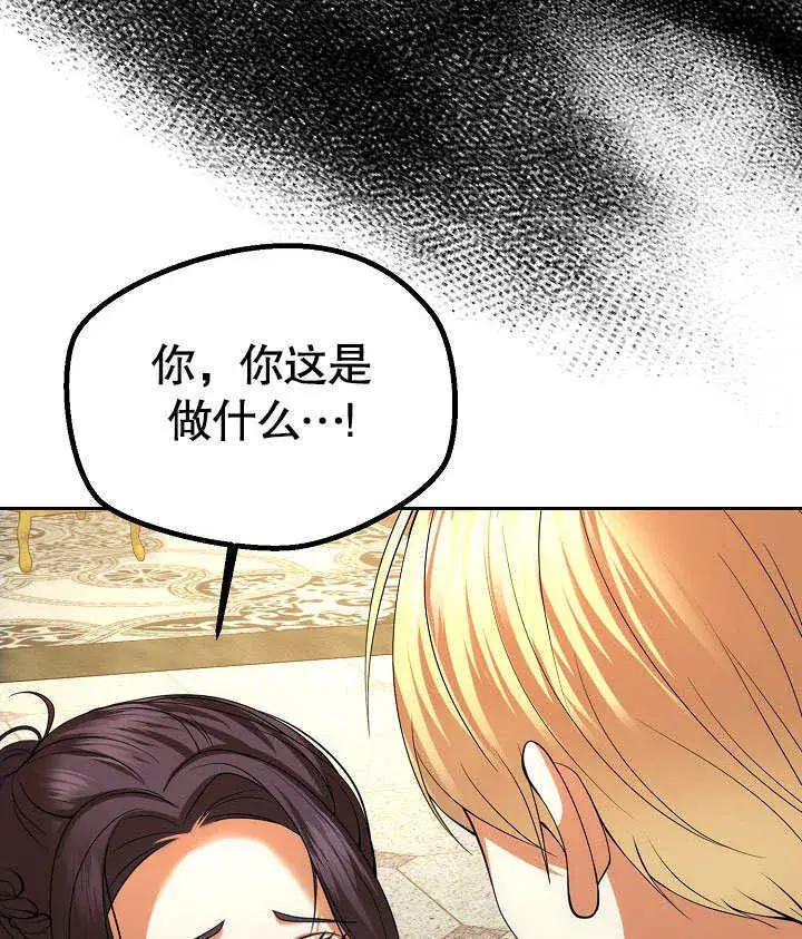 《离婚是条件》第27话图85