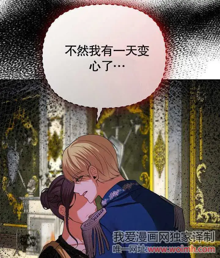 《离婚是条件》第27话图89