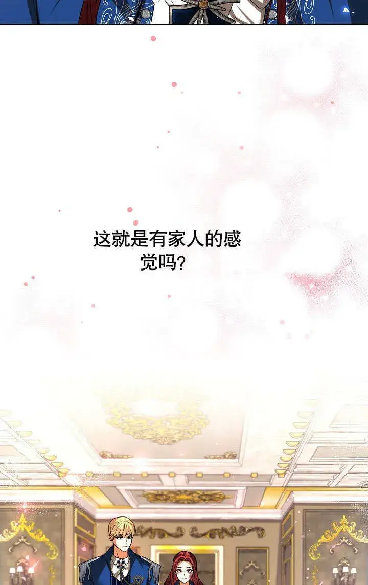 《离婚是条件》第28话图18