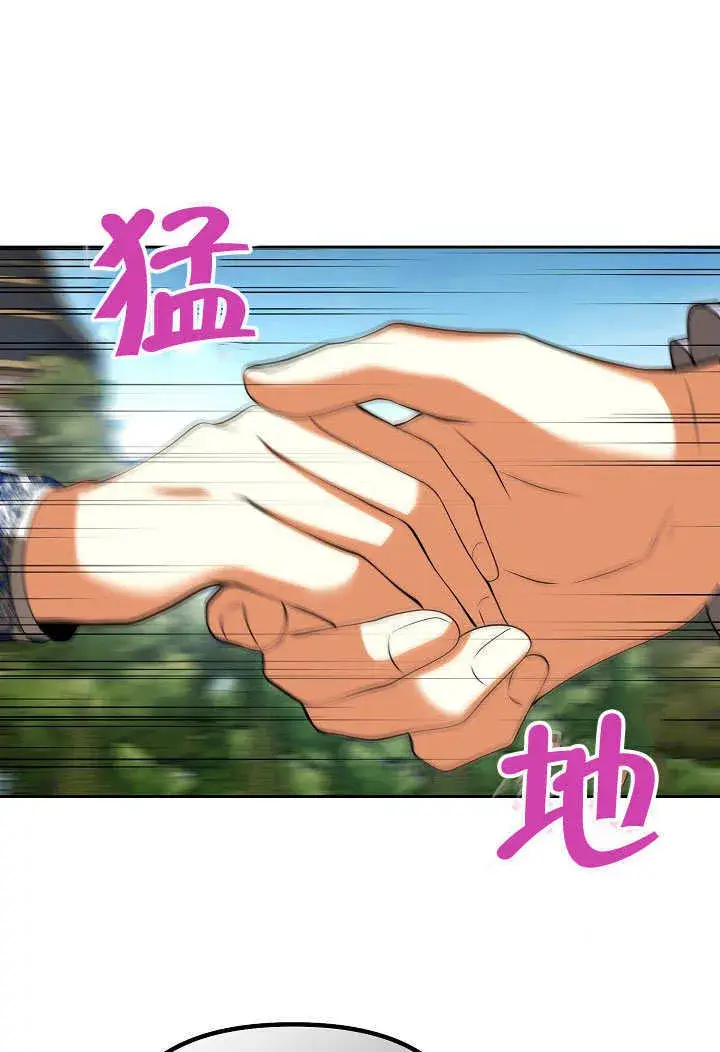 《离婚是条件》第28话图27