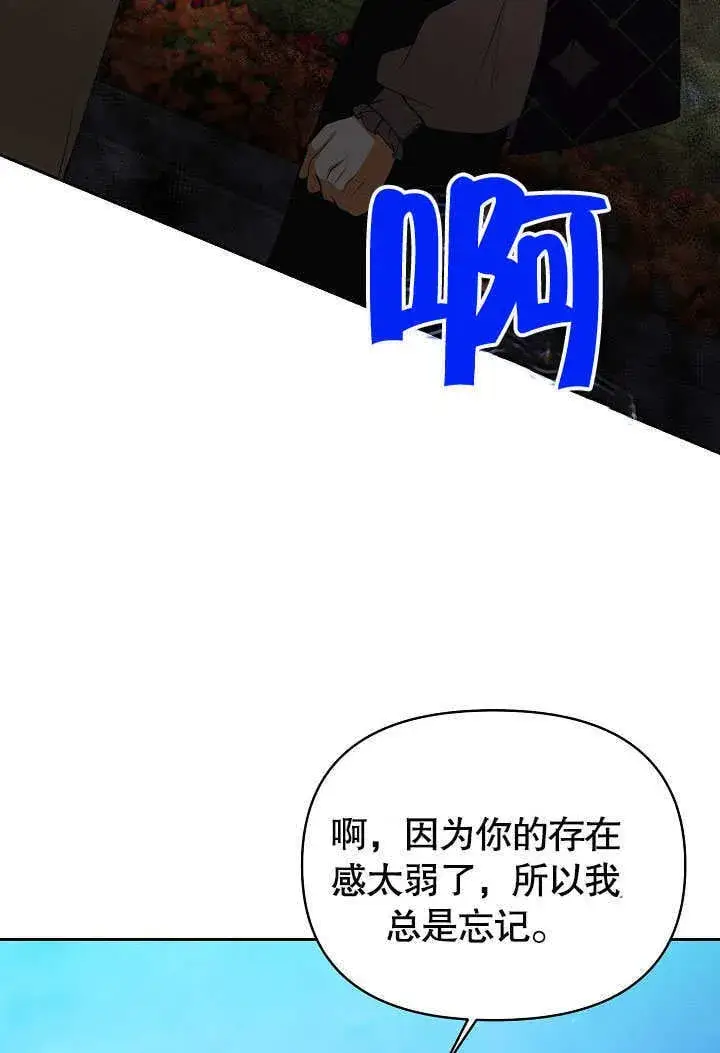 《离婚是条件》第28话图38