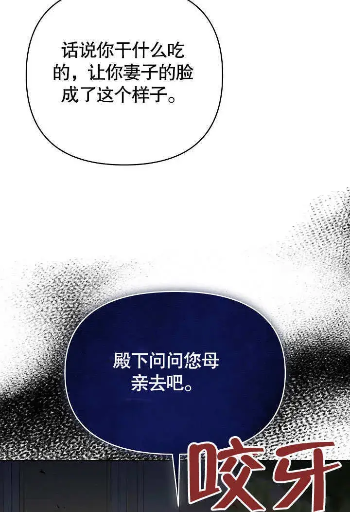 《离婚是条件》第28话图40