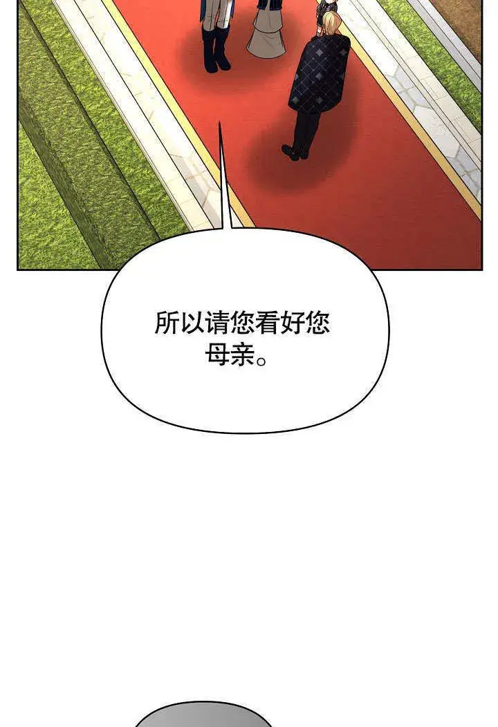 《离婚是条件》第28话图44