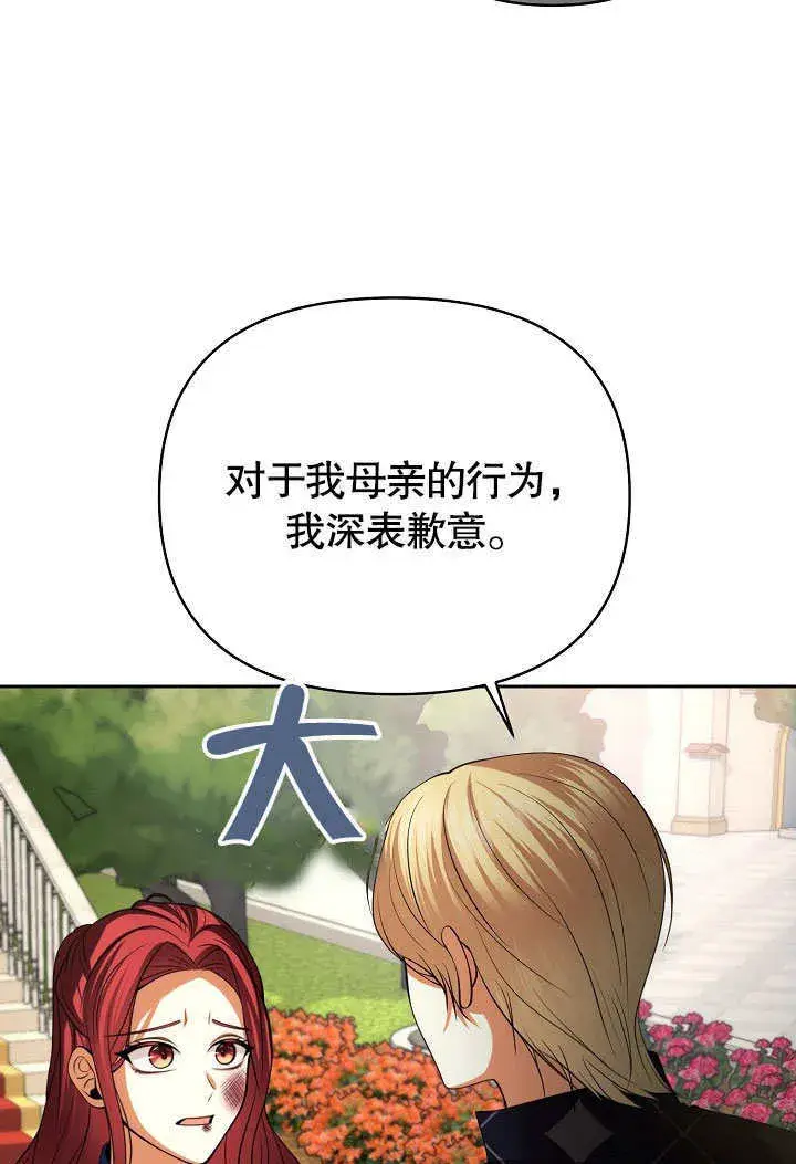 《离婚是条件》第28话图46