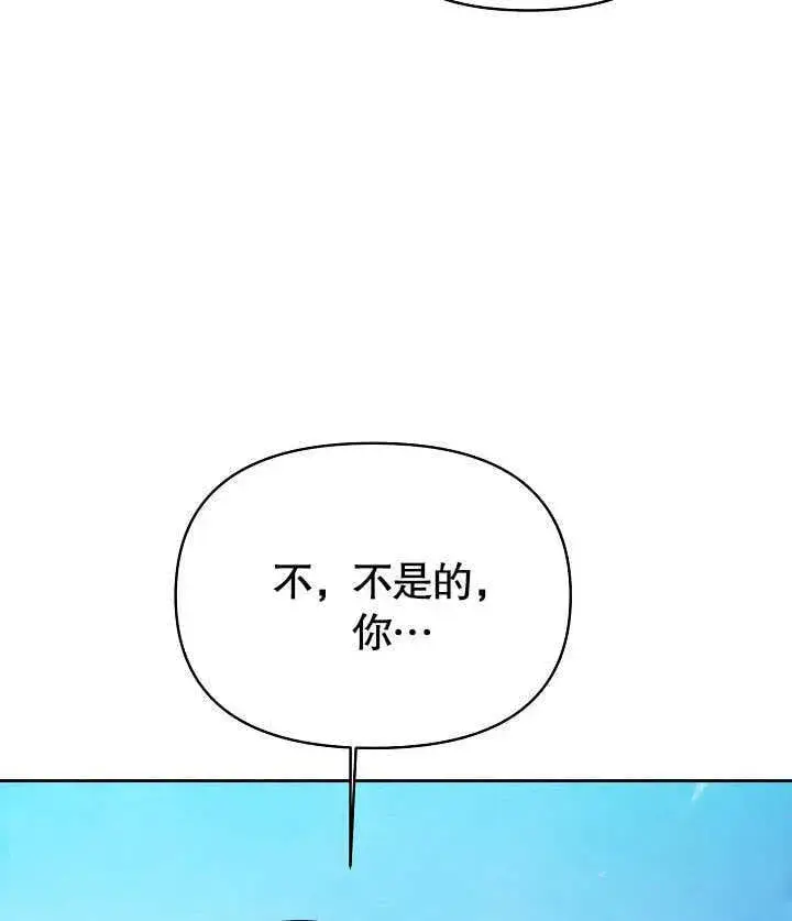 《离婚是条件》第28话图75