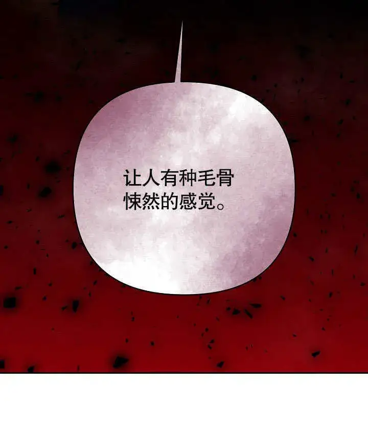 《离婚是条件》第28话图91