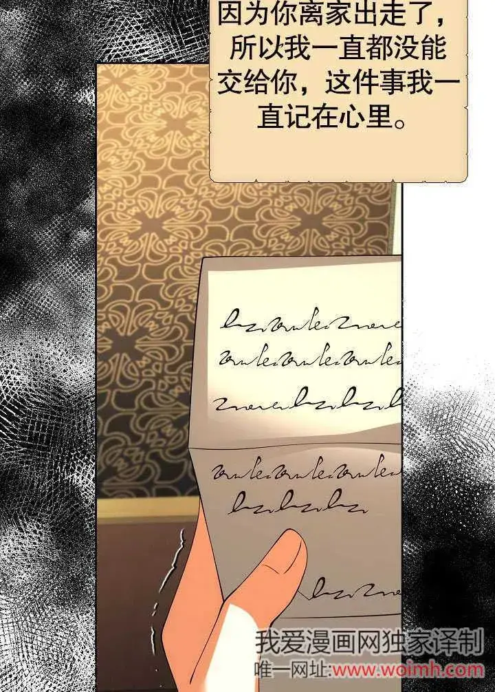 《离婚是条件》第29话图12