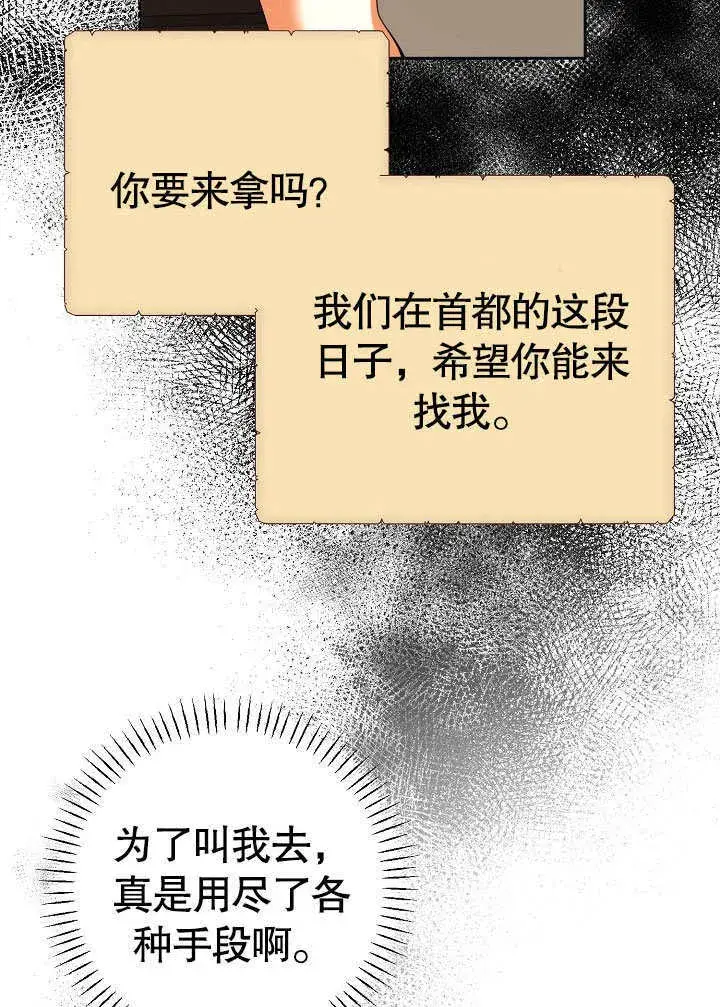 《离婚是条件》第29话图13