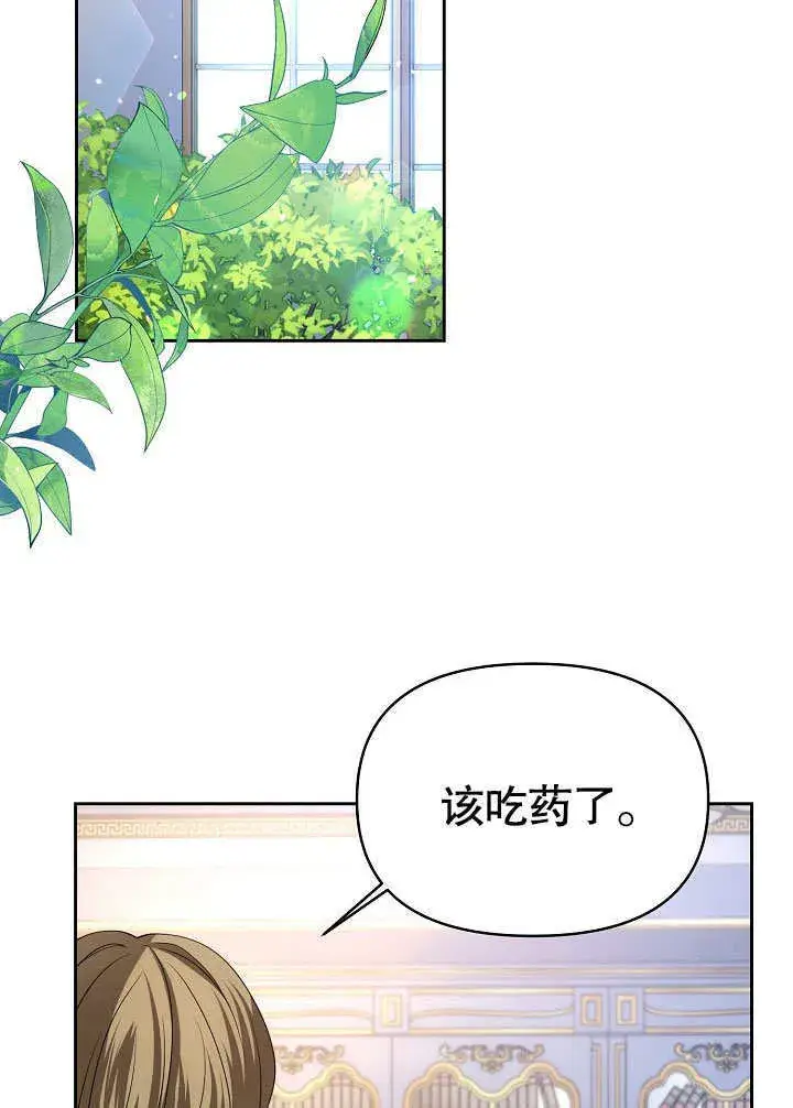 《离婚是条件》第29话图2