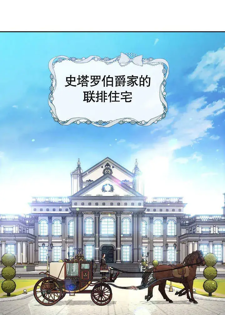 《离婚是条件》第29话图22