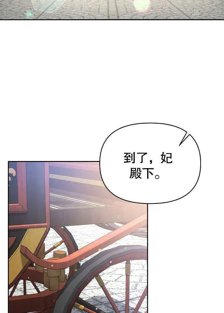 《离婚是条件》第29话图23