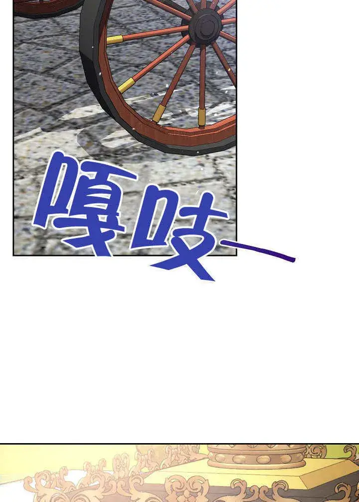 《离婚是条件》第29话图24
