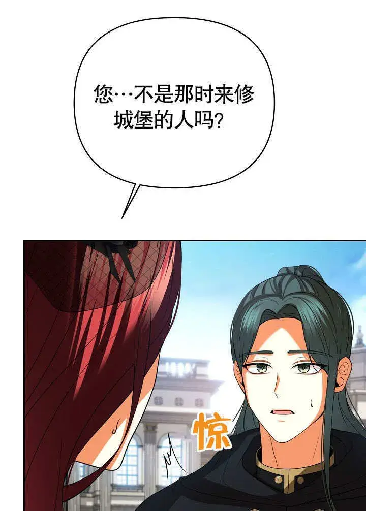 《离婚是条件》第29话图28