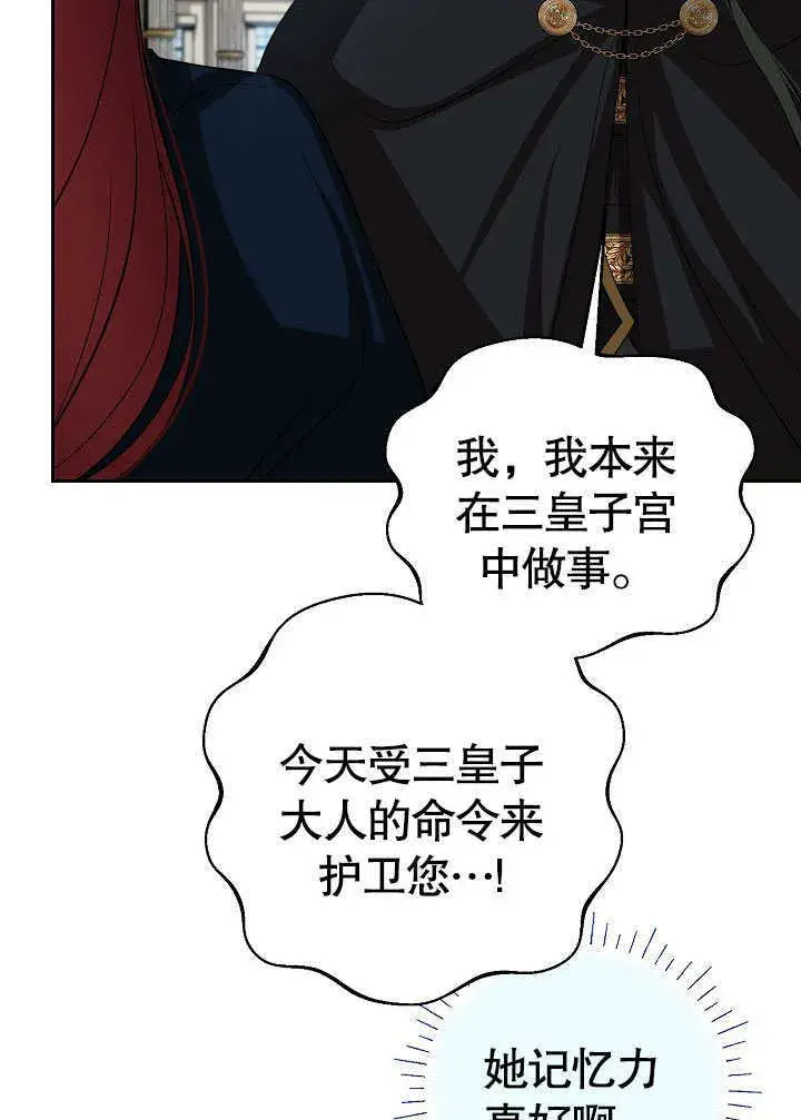《离婚是条件》第29话图29