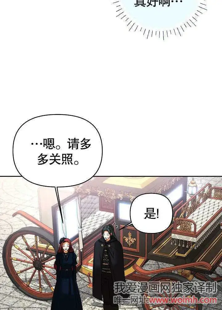 《离婚是条件》第29话图30