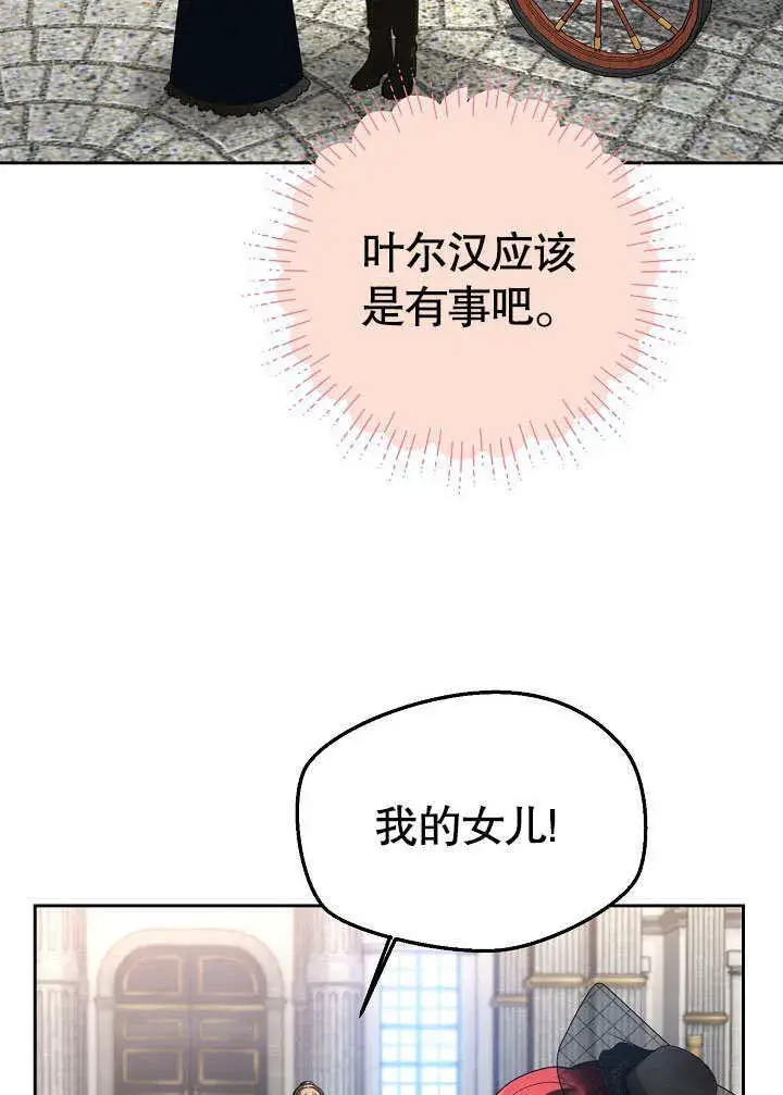 《离婚是条件》第29话图31