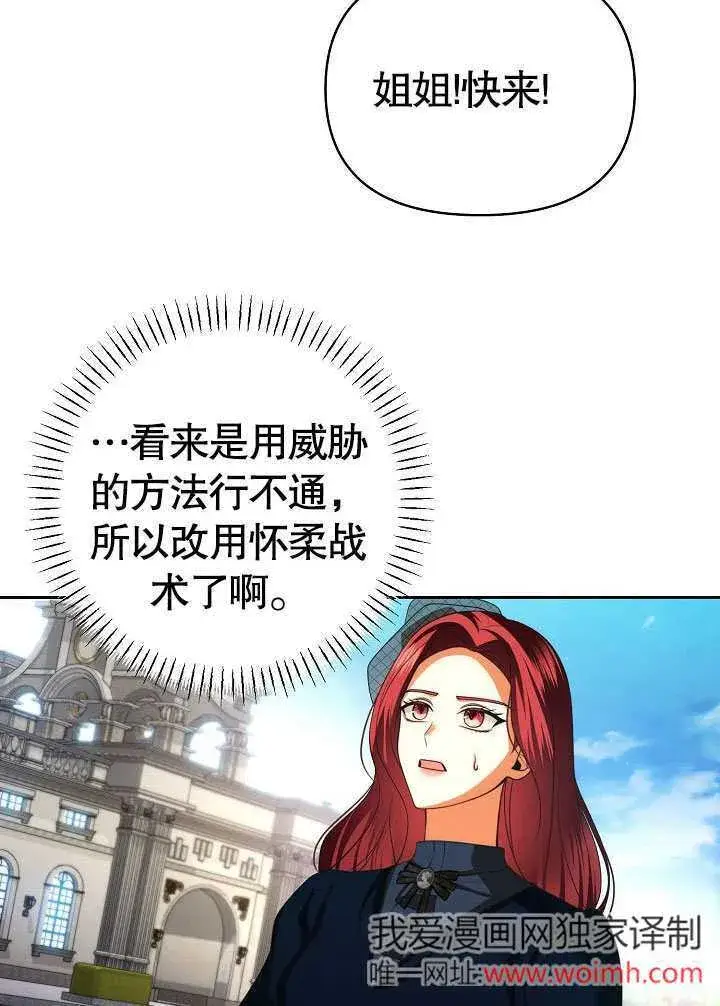 《离婚是条件》第29话图34