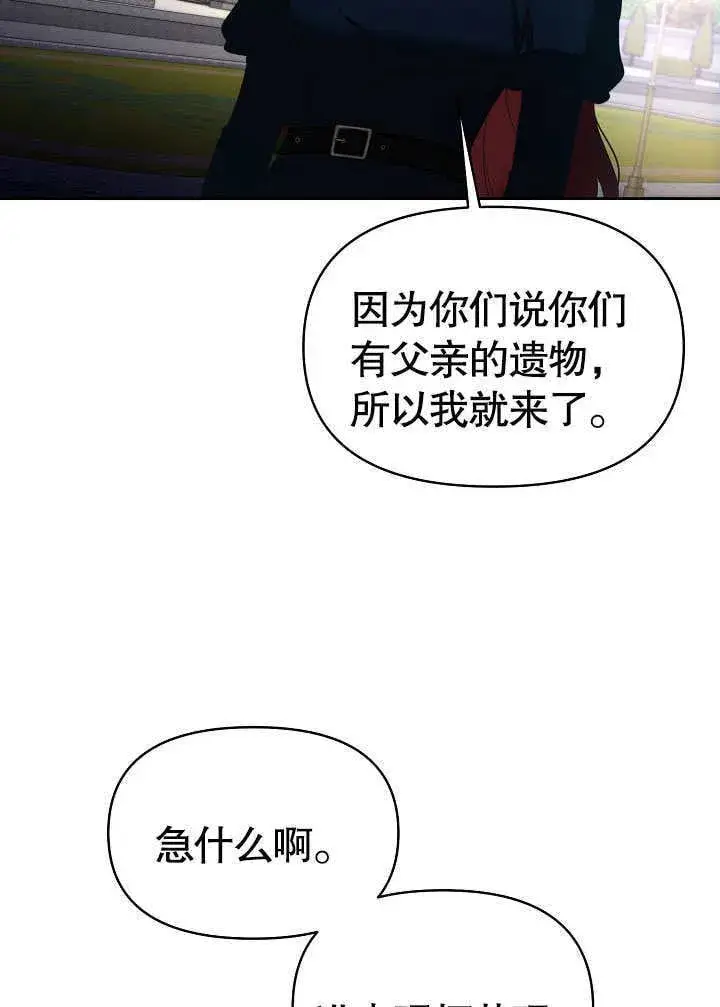 《离婚是条件》第29话图35