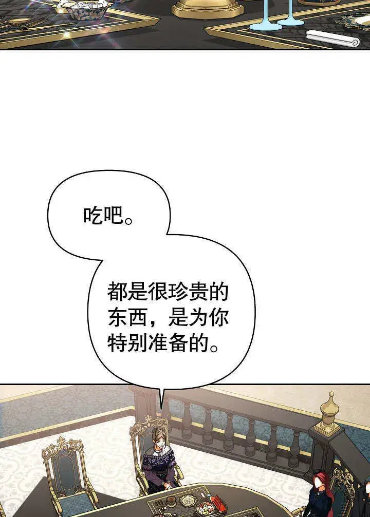 《离婚是条件》第29话图41