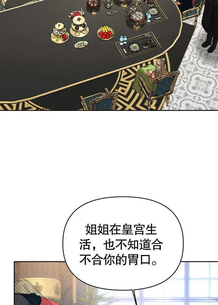 《离婚是条件》第29话图42