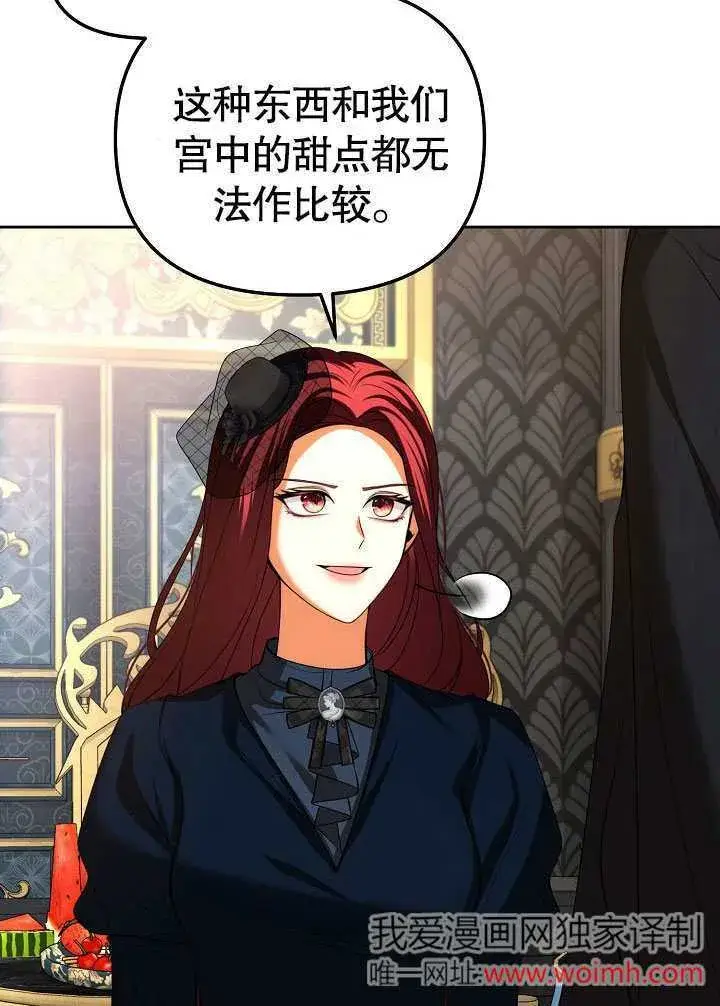 《离婚是条件》第29话图44