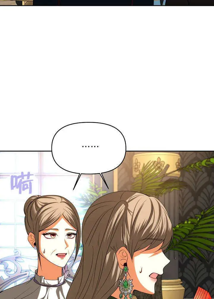 《离婚是条件》第29话图45