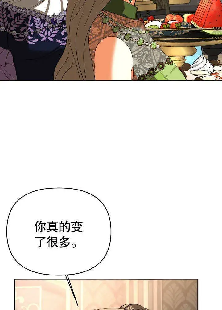 《离婚是条件》第29话图46