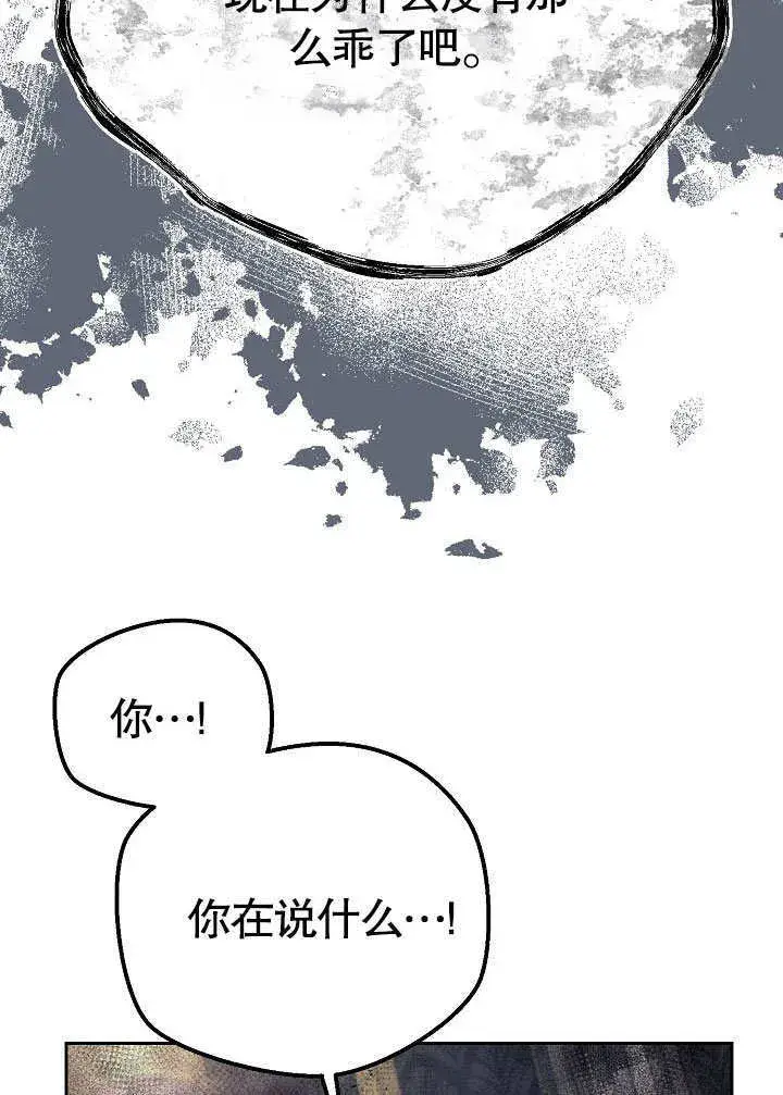 《离婚是条件》第29话图51