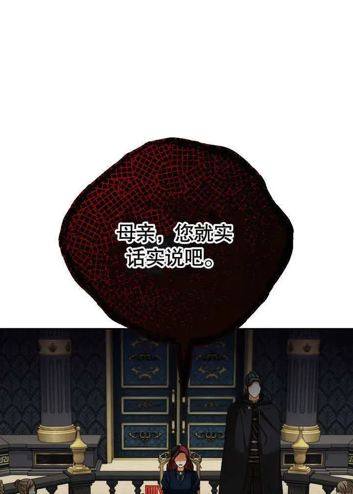 《离婚是条件》第29话图53